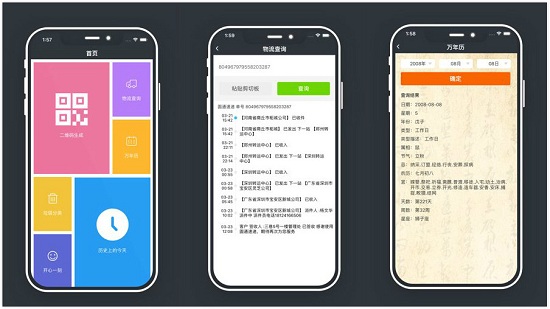 尼蒙工具app：一个支持视频解析的工具箱