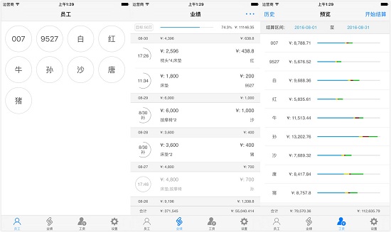 工资表app：一款好用的工资统计和核对软件