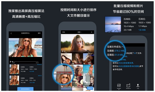 视频压缩App：一个非常实用的手机视频压缩软件