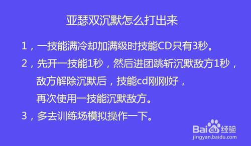 王者荣耀亚瑟双沉默怎么打出来