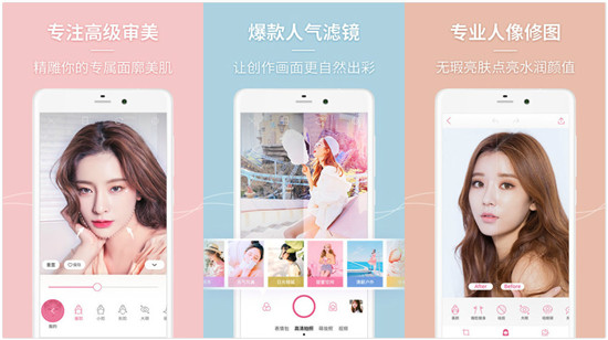 美人相机解锁版：一款高颜值的免费自拍修图软件