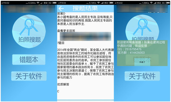 极客搜题app：一款支持批量拍照搜题的大学生学习软件