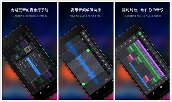 玩酷电音APP：一款简单便捷的手机电音制作平台