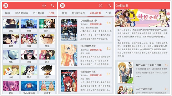 迅雷动漫：一款漫画爱好者必备的漫画阅读神器