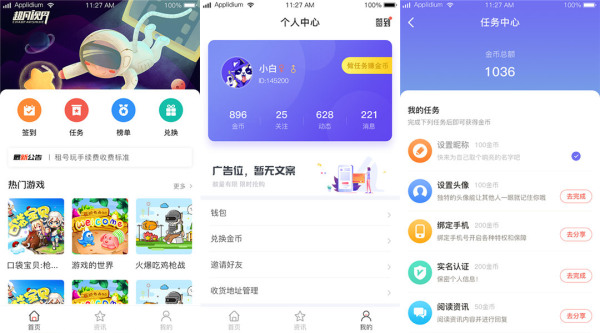 666小游戏：一款集合休闲小游戏的app