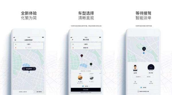 Uber优步：一个正规安全的网约车app