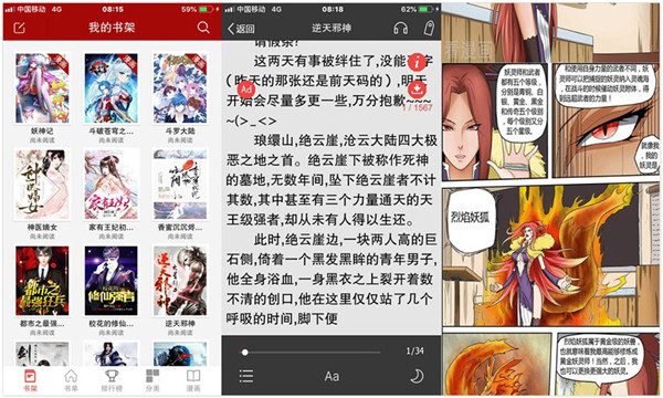 笔趣阁手机免费版：一款热门小说全本免费看的小说阅读器app