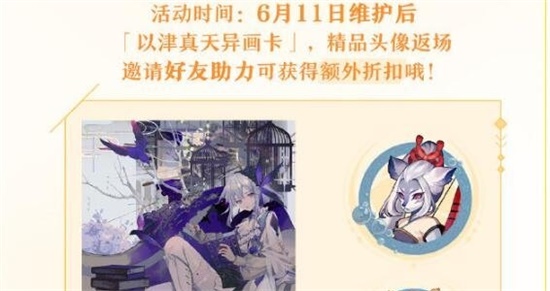 阴阳师百闻牌半周年庆活动福利一览