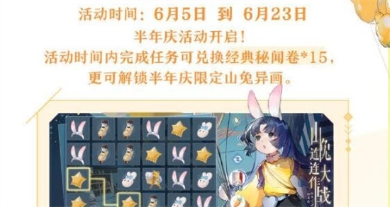 阴阳师百闻牌半周年庆活动福利一览