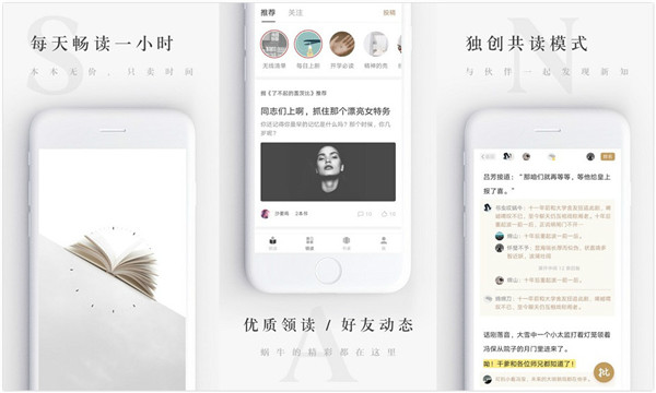 网易蜗牛读书最新解锁版：一款无限制全文免费阅读的小说阅读网app