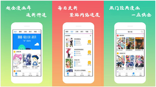 古风漫画网下拉式免费阅读：一款无限制看少女漫画的漫画大全app