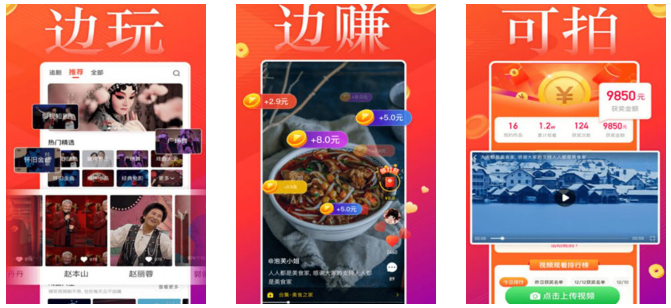 点赞生活APP：让您简单刷视频轻松赚到钱