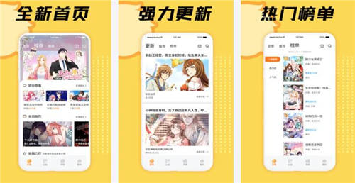 皮皮漫画解锁版app最新版：一款免费不花钱的看漫画软件