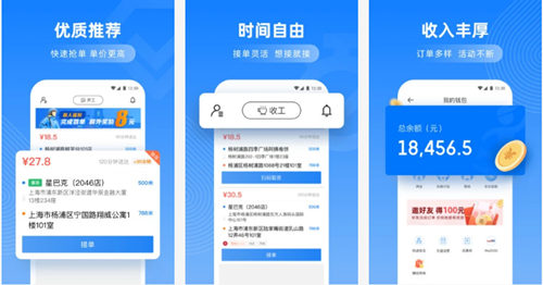 达达骑士版app：一款专业快捷的同城配送服务app