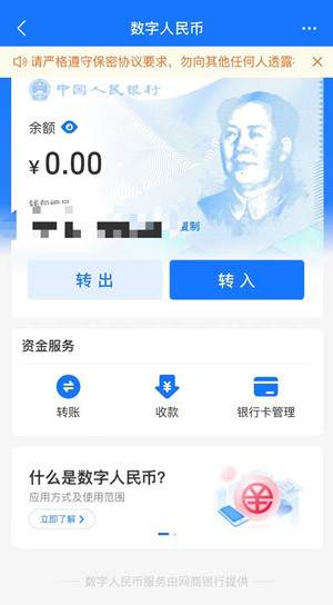 支付宝数字人民币 支付宝数字人民币如何开通