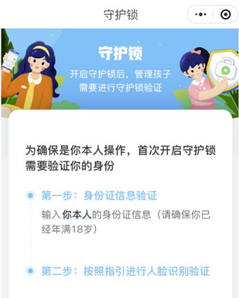 腾讯零点巡航是什么腾讯零点巡航作用一览