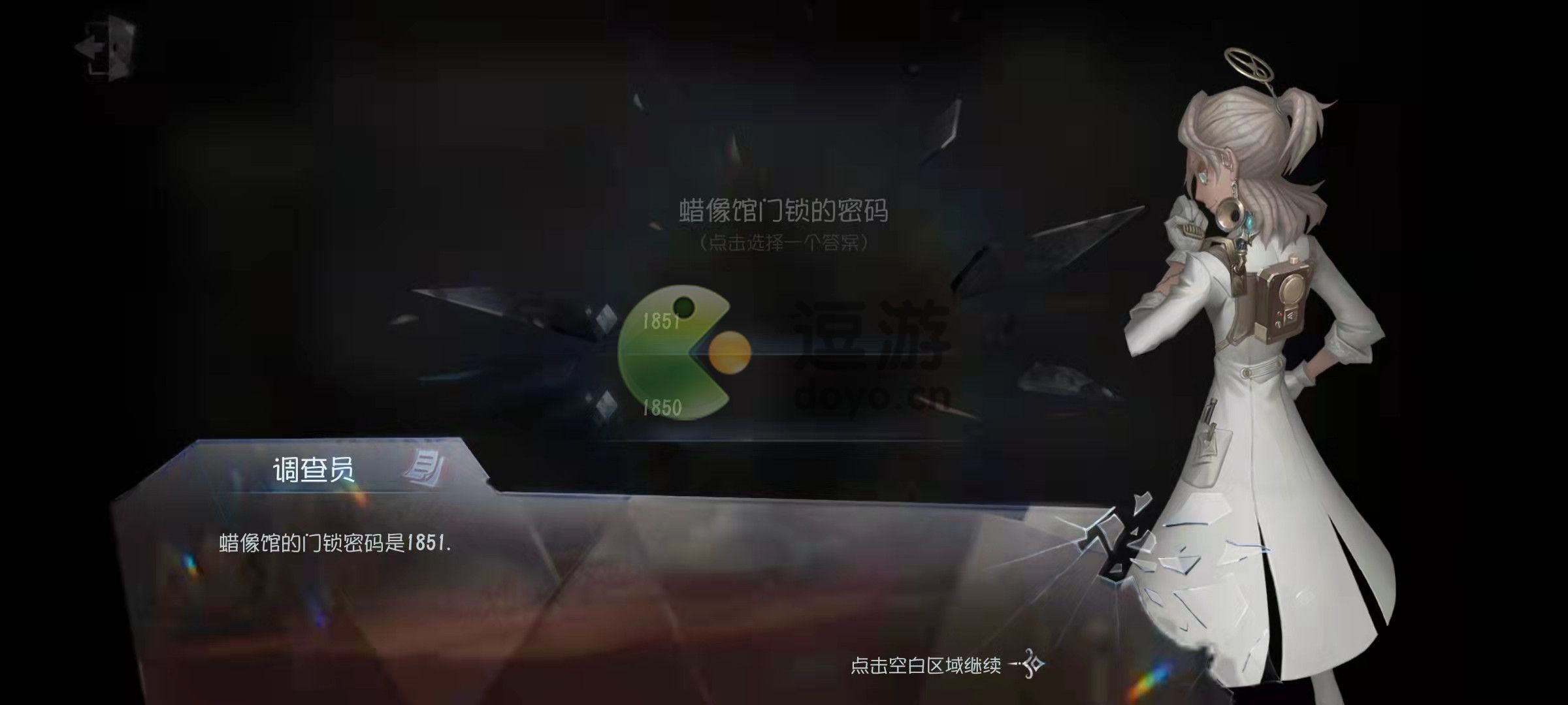 第五人格水晶宫密码是什么 第五人格水晶宫密码分享