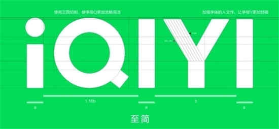 爱奇艺换新Logo了 爱奇艺新Logo介绍一览