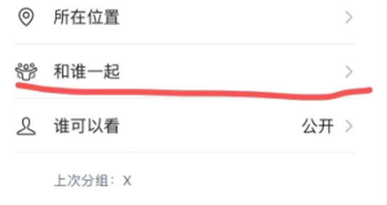 微信朋友圈共同回忆在哪看 微信朋友圈共同回忆设置方法介绍