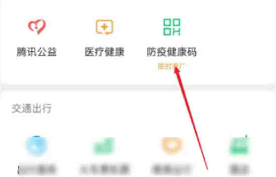 健康码怎么快点从黄码变成绿码 微信健康码黄码申请绿码处理方法介绍