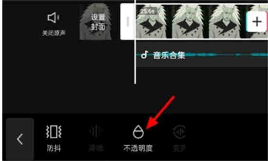 剪映视频画面不透明度怎么弄 剪映视频画面不透明度设置步骤
