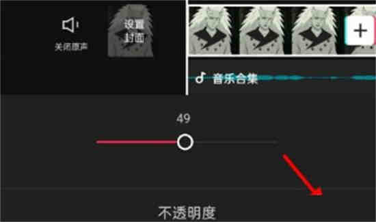 剪映视频画面不透明度怎么弄 剪映视频画面不透明度设置步骤