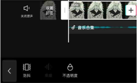 剪映视频画面不透明度怎么弄 剪映视频画面不透明度设置步骤