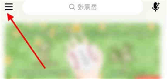 网易云音乐锁屏歌词在哪关 网易云音乐锁屏歌词关闭方法介绍