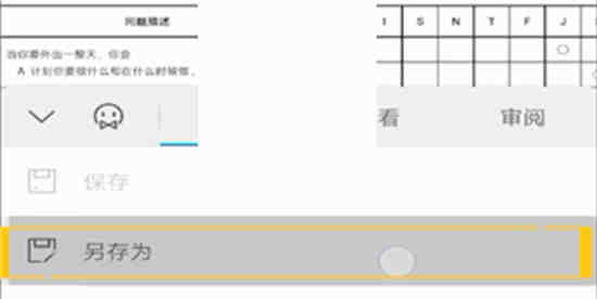 wps保存路径怎么改 wps文件保存位置尊享操作流程