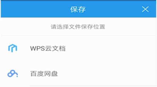 wps保存路径怎么改 wps文件保存位置尊享操作流程