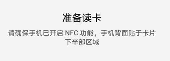 小区门禁卡和手机NFC怎么绑定 小区门禁卡与手机NFC绑定方法介绍