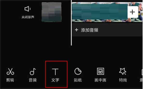 剪映识别字幕怎么导出来 剪映识别导字幕方法介绍