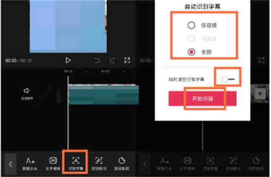 剪映识别字幕怎么导出来 剪映识别导字幕方法介绍