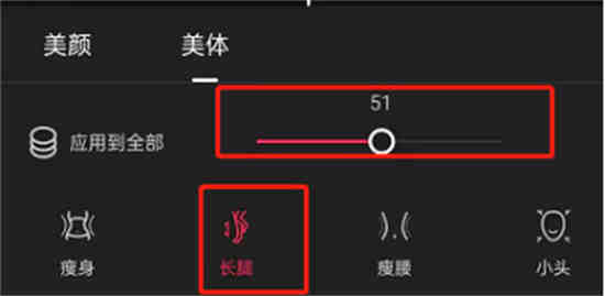 剪映长腿特效怎么开 剪映长腿特效开启方式一览
