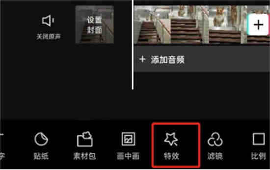 剪映猪头特效怎么开 剪映猪头特效开启方式一览