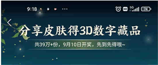 支付宝中秋限定皮肤怎么领 支付宝中秋限定皮肤可以一直用吗