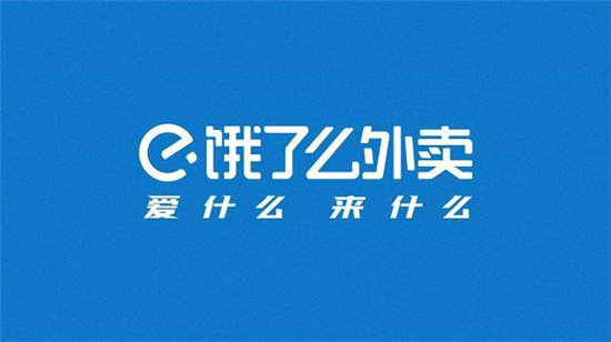 《饿了么》免单一分钟6.28答案介绍