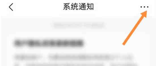 作业帮消息免打扰在哪打开 作业帮消息免打扰开关设置操作步骤