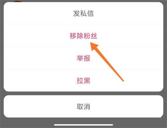 快手怎么移除粉丝移除粉丝方法
