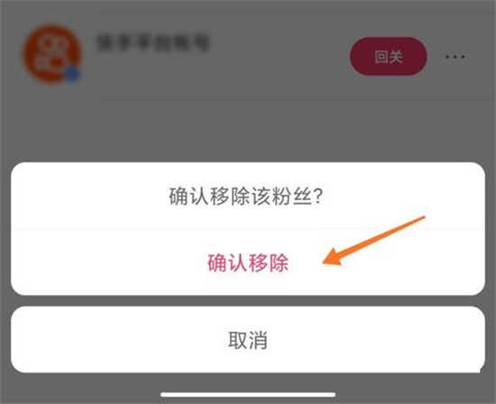 快手怎么移除粉丝移除粉丝方法