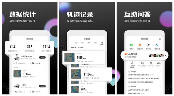 九号出行怎么调速度？九号出行app下载的车辆设置方式