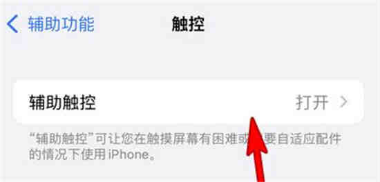 iphone14怎么一键锁屏 苹果14设置一键锁屏方法介绍