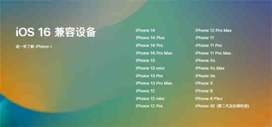 ios16一直显示已请求更新怎么回事 ios16系统无法升级的解决方法