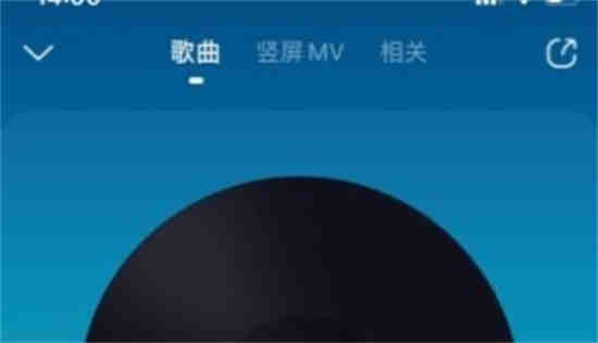 酷狗音乐如何开启竖屏mv 酷狗音乐设置竖屏mv步骤一览