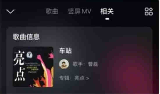 酷狗音乐如何开启竖屏mv 酷狗音乐设置竖屏mv步骤一览