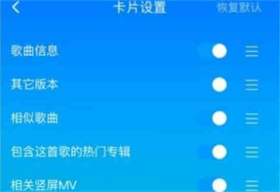 酷狗音乐如何开启竖屏mv 酷狗音乐设置竖屏mv步骤一览