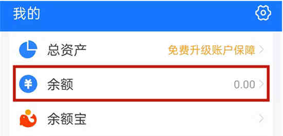 支付宝怎么用微信的钱支付 支付宝绑定的银行卡操作流程