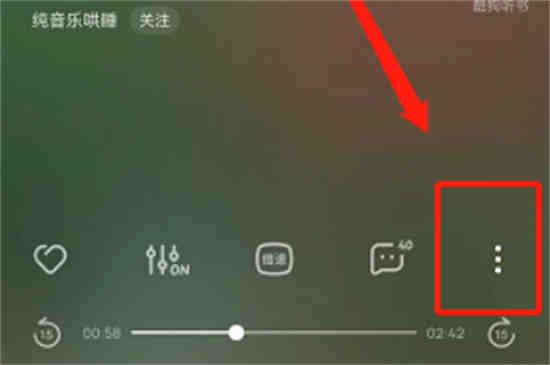 酷狗音乐歌曲头尾怎么跳过 酷狗音乐歌曲头尾跳过开关设置介绍