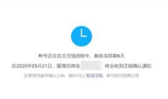 微信小程序怎么注销账号 微信小程序注销账号方法