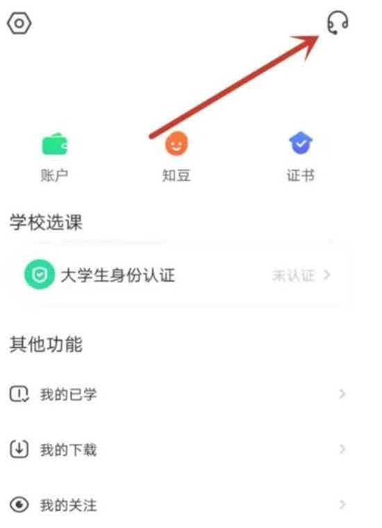 知到异常行为提醒怎么办 知到异常行为提醒解决措施